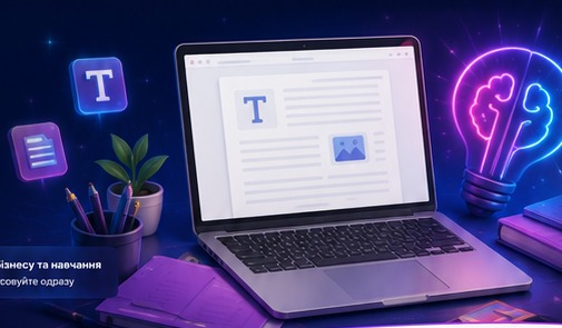 Корисні статті про тексти, копірайтинг і просування