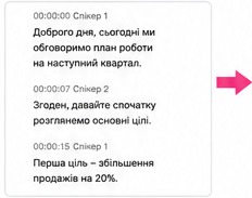 Таймкоди до