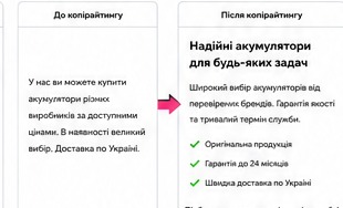 Текст для товару до