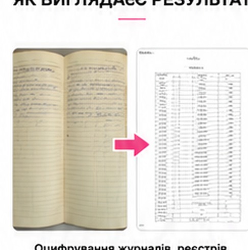 Сторінка до
