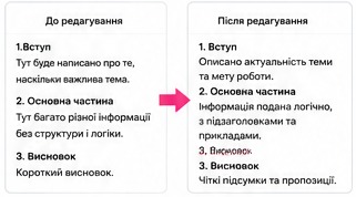Структура до