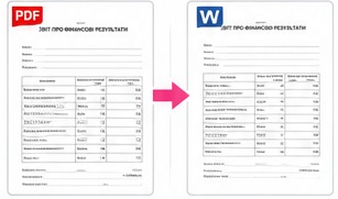 PDF → Word до