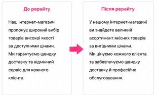 Текст для сайту до